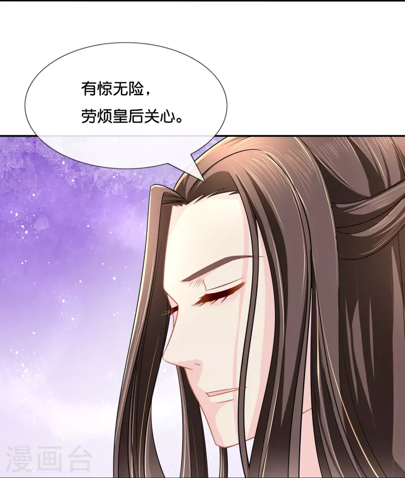 第13话 私自出宫可是死罪19