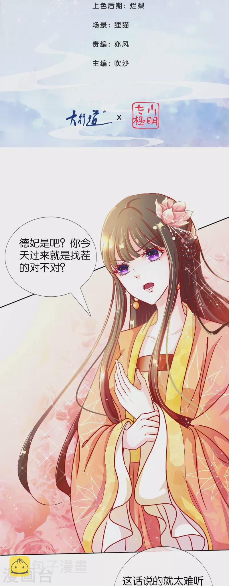 第3话 打的就是你1