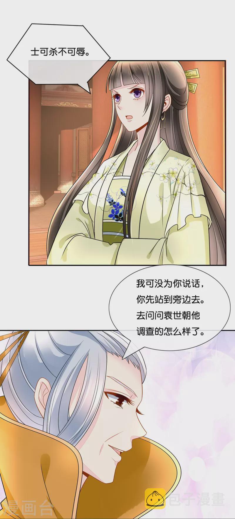 第15话 我这人，脾气不好13