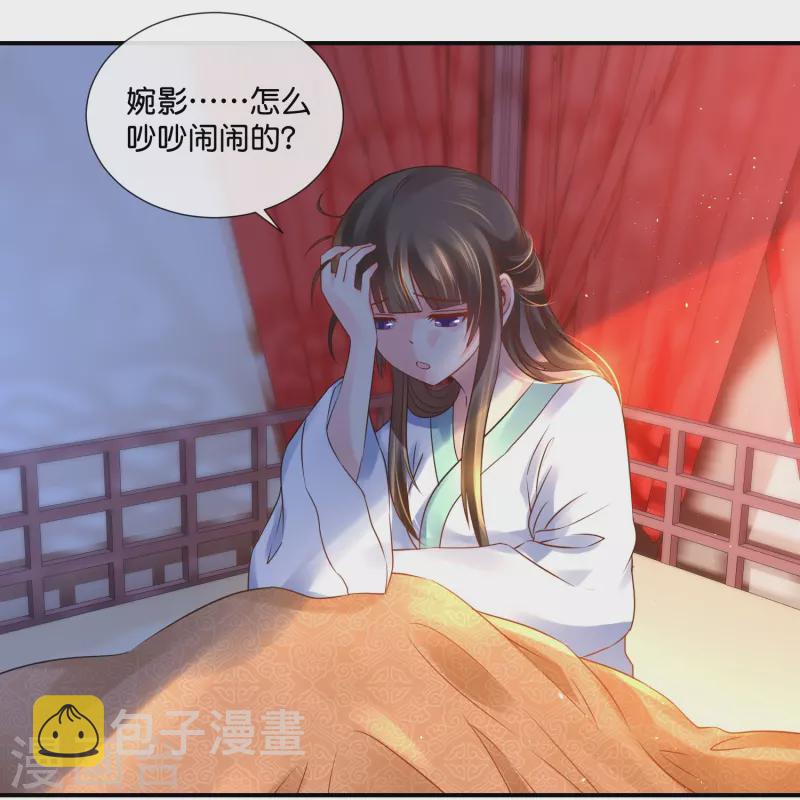 第21话 崩溃的後宫妃子3