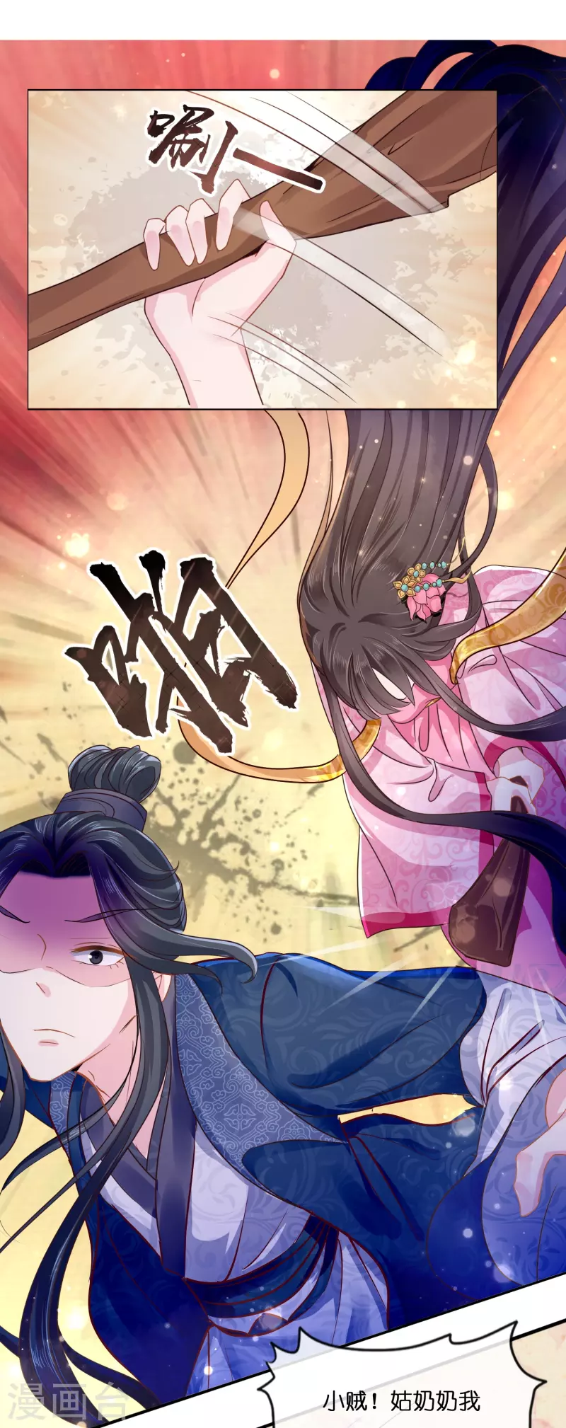 第6话 痛打小贼10