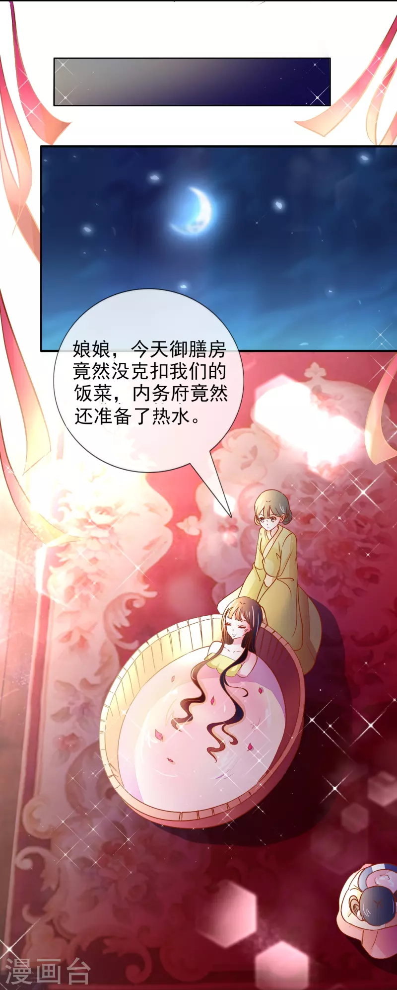 第4话 祸从天上来15