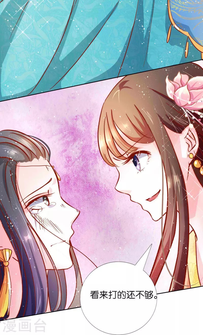 第3话 打的就是你19