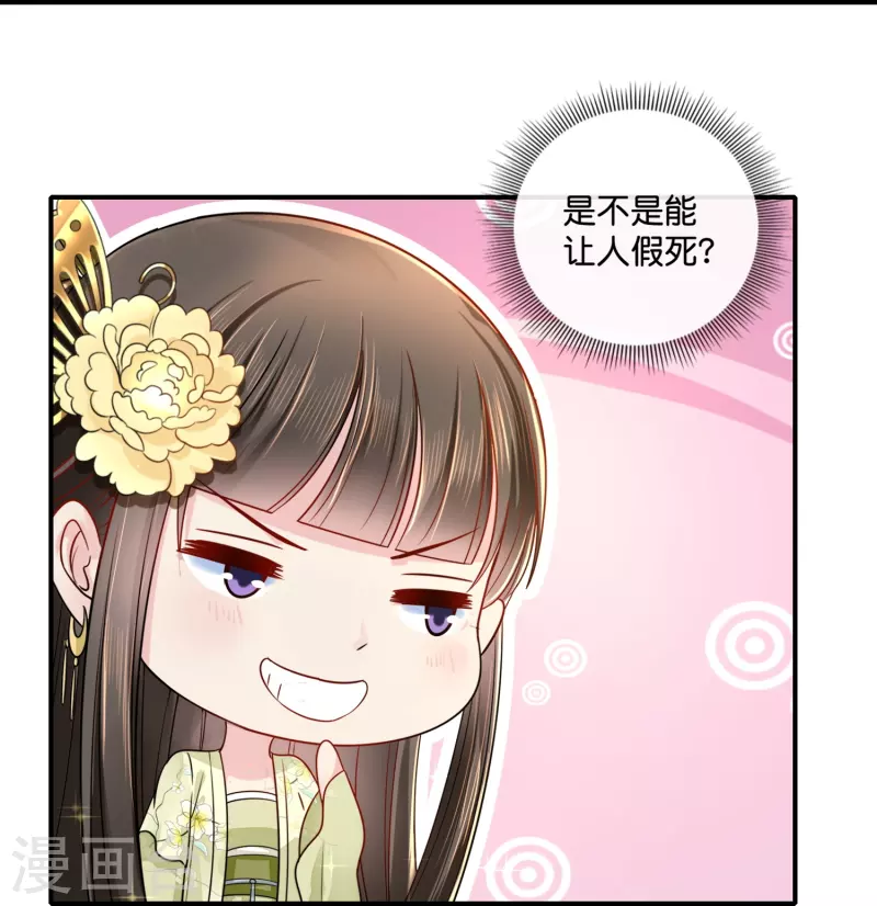 第18话 妙儿，你变了2