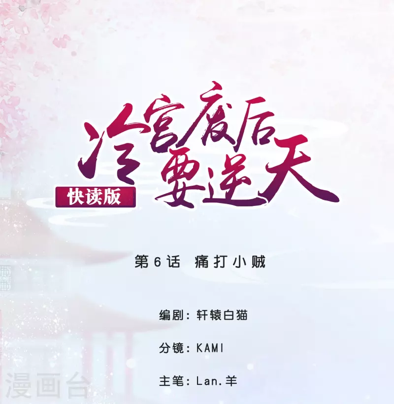 第6话 痛打小贼0