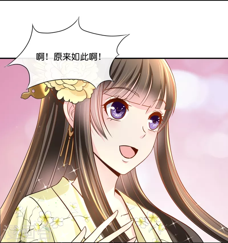 第23话 淑妃娘娘4