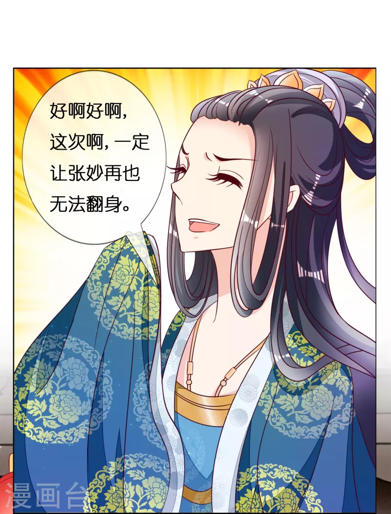 第5话 尉迟仲25