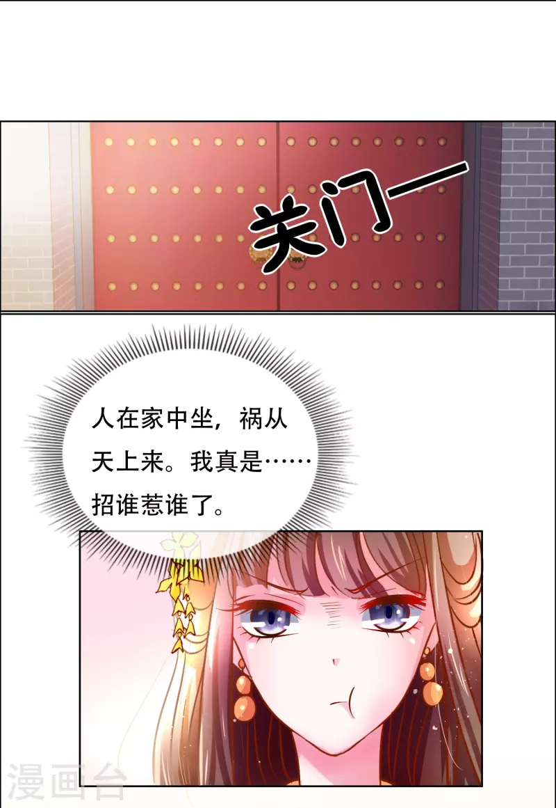 第4话 祸从天上来9