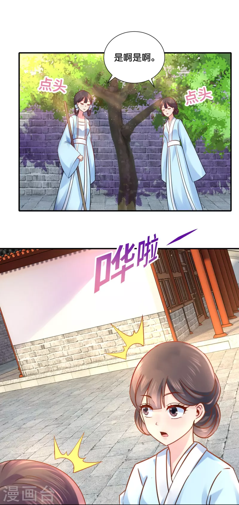 第17话 盛世白莲良妃娘娘3