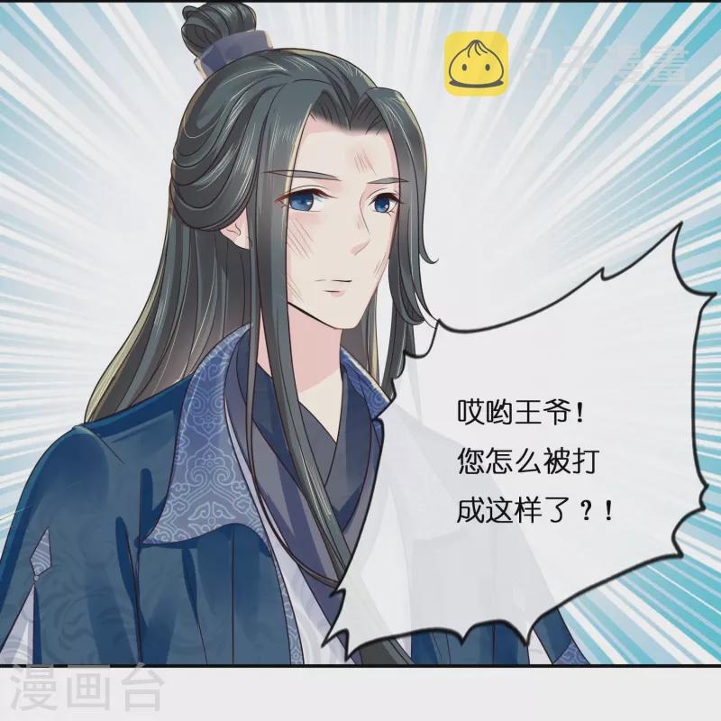 第7话 不白之冤11