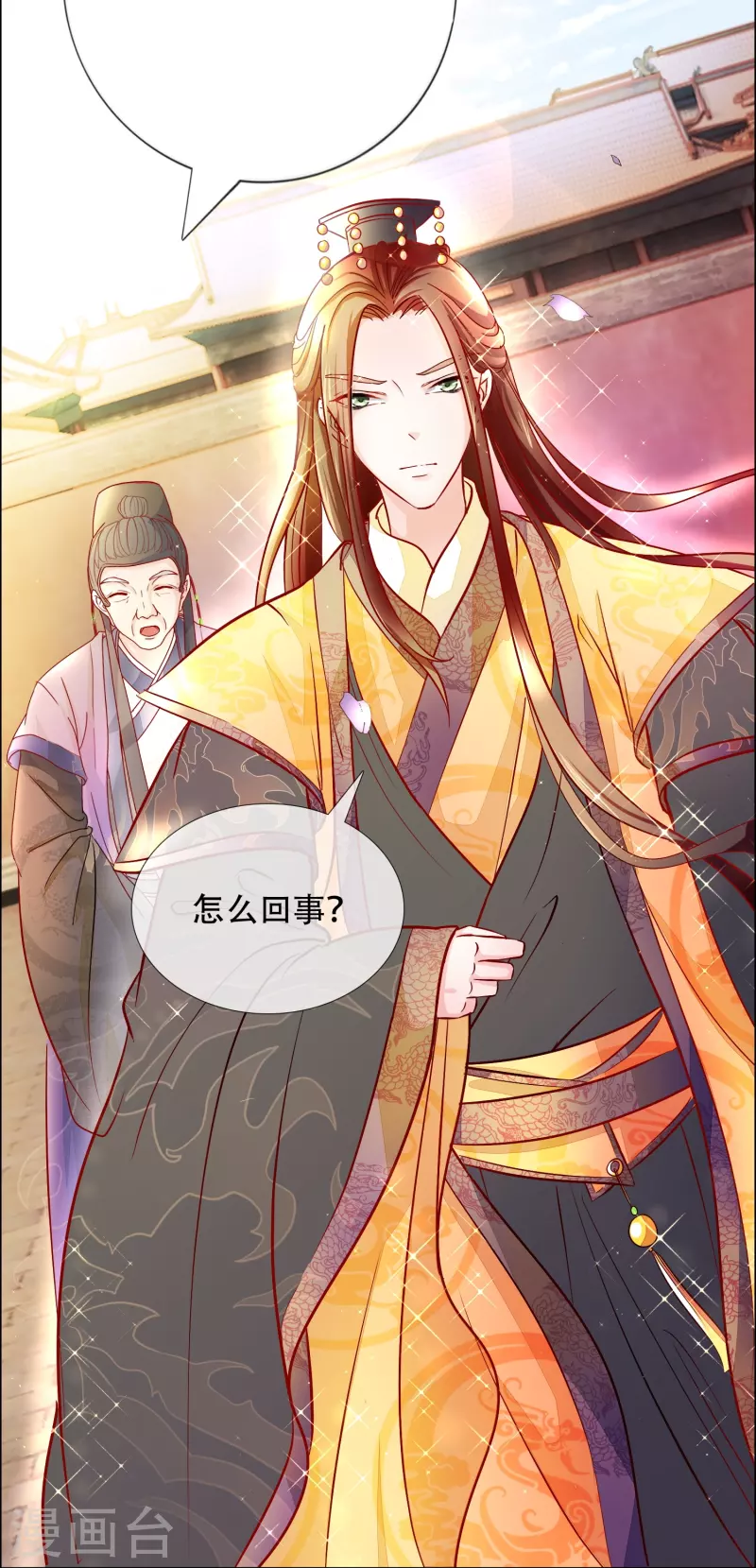 第4话 祸从天上来2