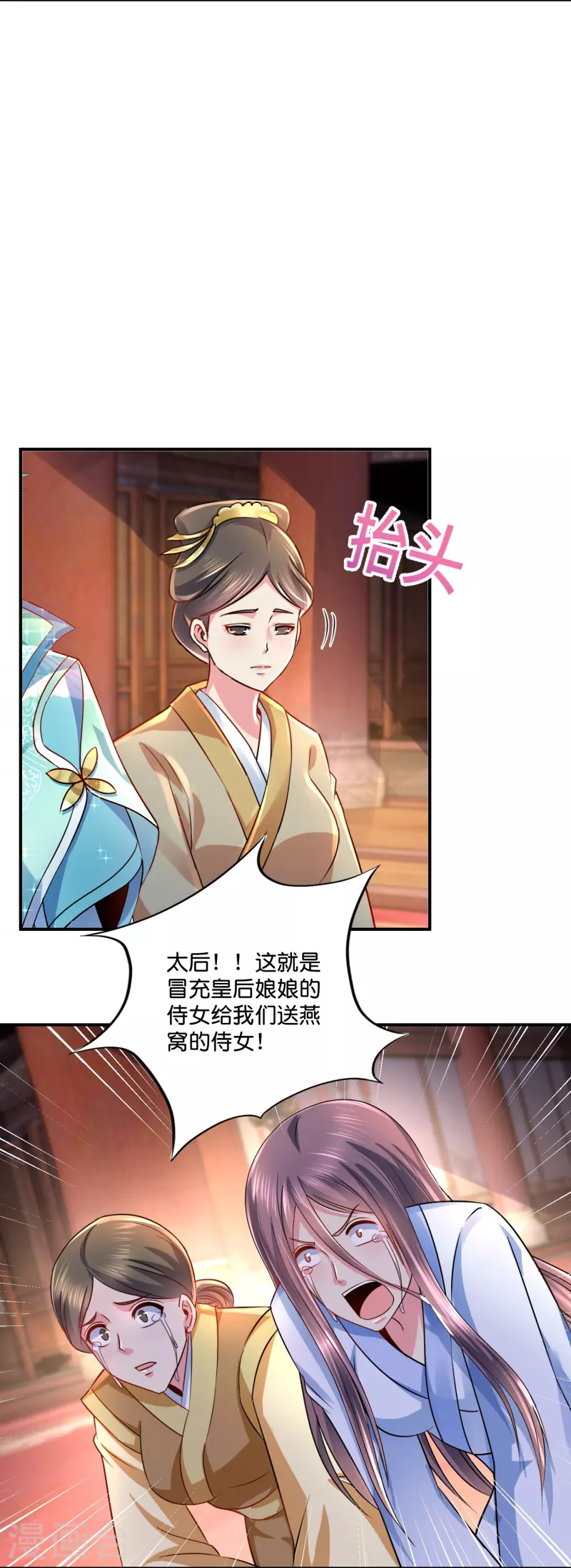 第16话 燕窝有毒3