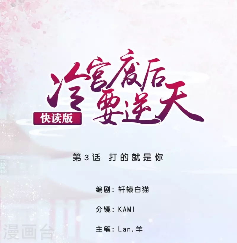 第3话 打的就是你0