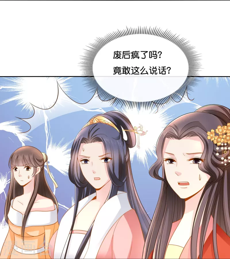 第15话 我这人，脾气不好8