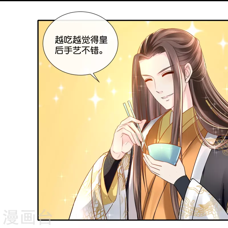 第19话 欲拒还迎？15