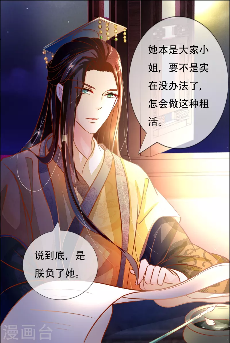 第4话 祸从天上来14