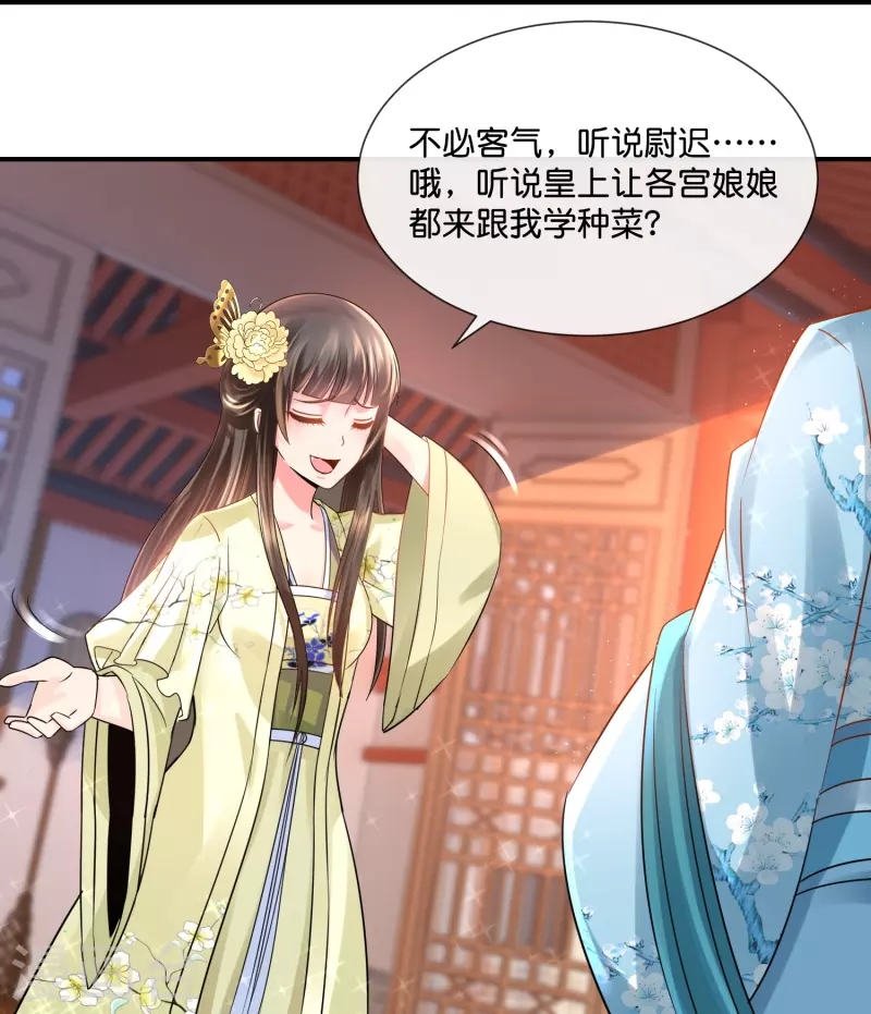 第21话 崩溃的後宫妃子19