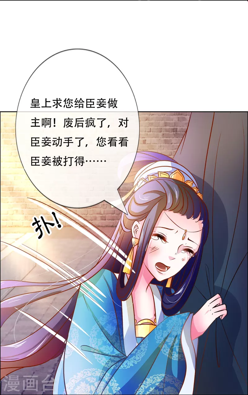 第4话 祸从天上来3