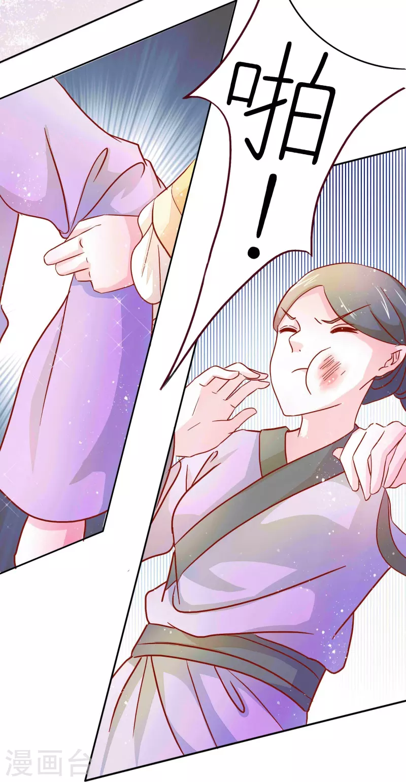 第3话 打的就是你8