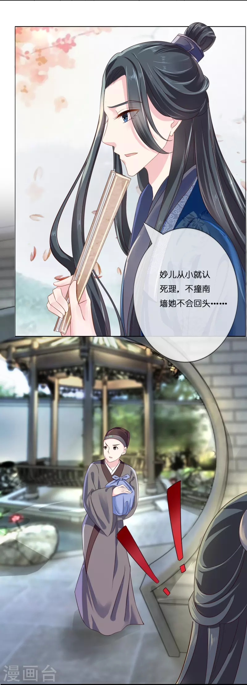 第6话 痛打小贼6