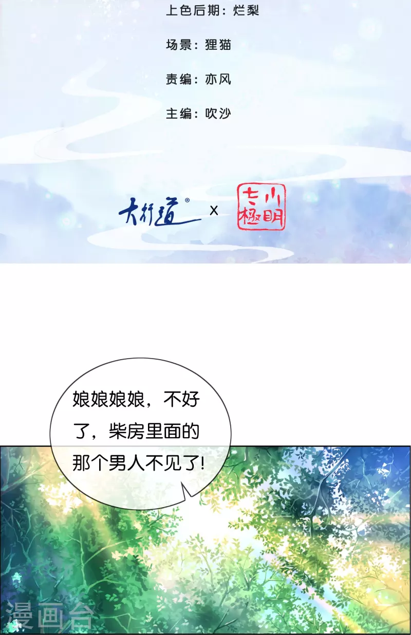 第5话 尉迟仲1