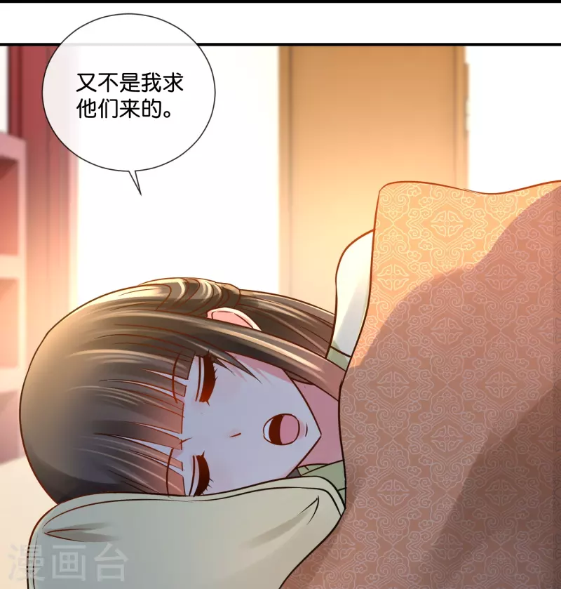 第21话 崩溃的後宫妃子14