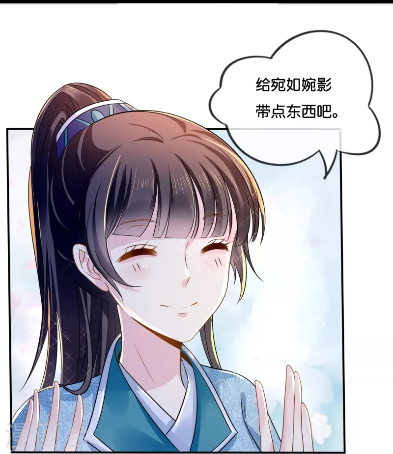 第11话 以前的张妙7