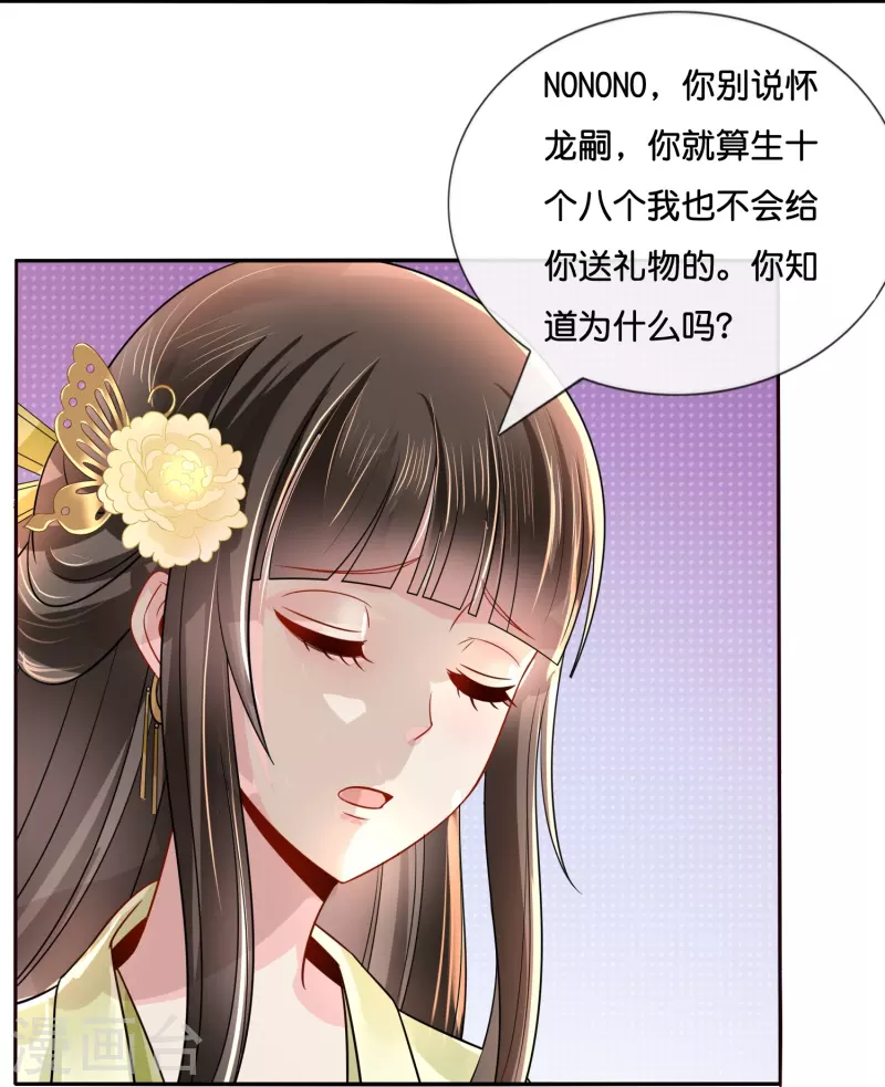 第14话 因爲我穷啊21