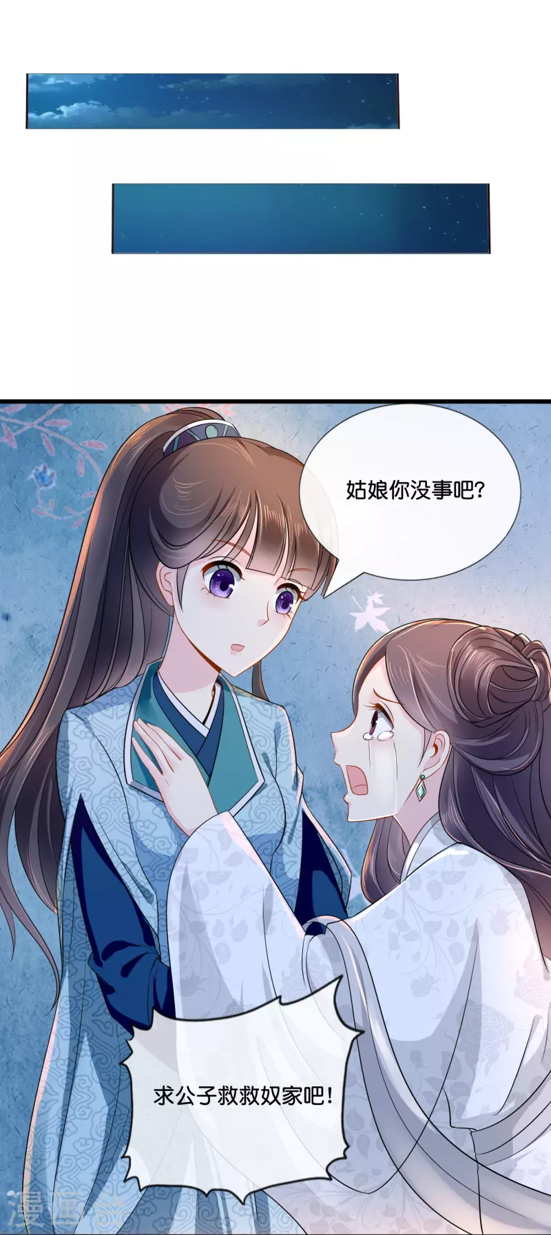 第9话 这人有点眼熟6