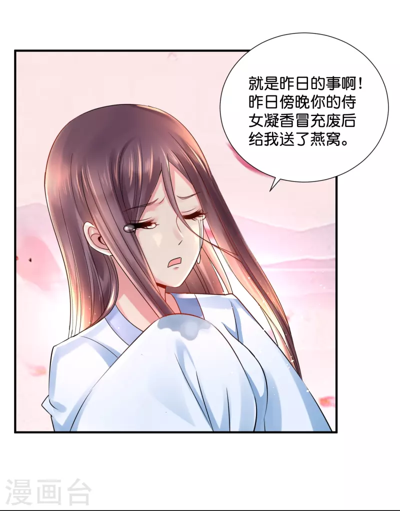 第16话 燕窝有毒6