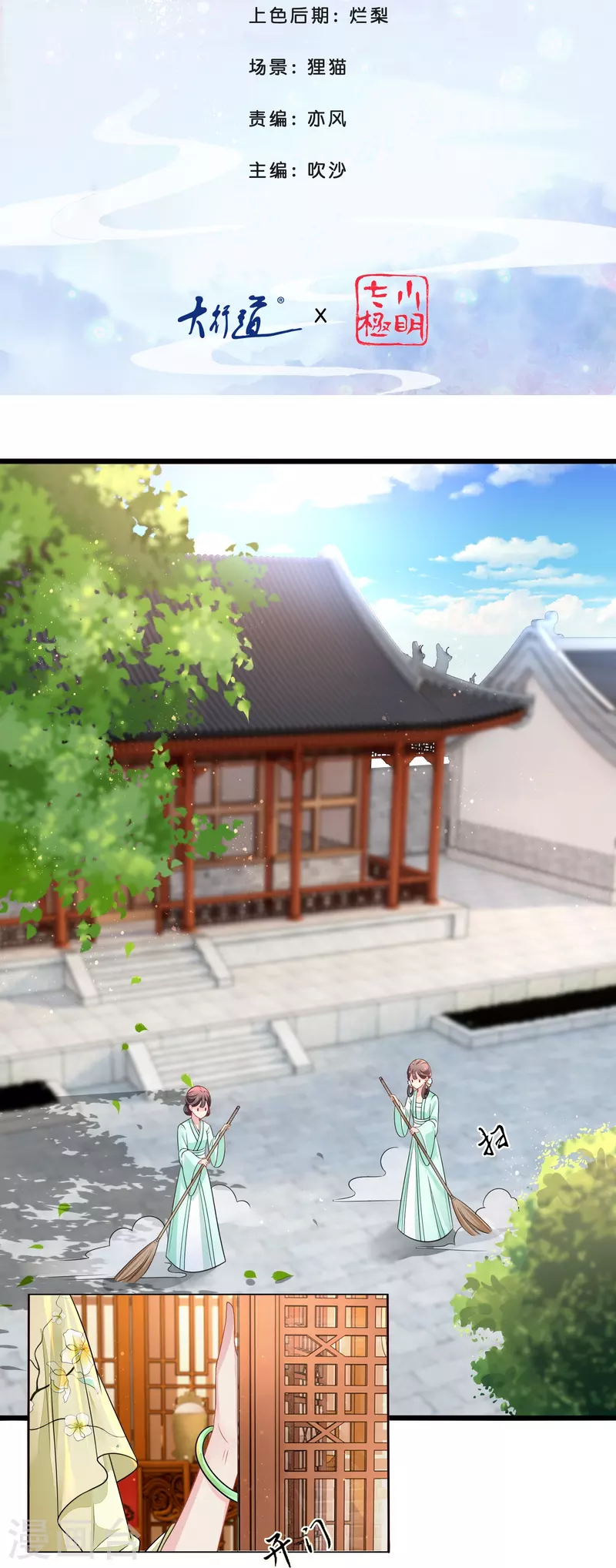 第13话 私自出宫可是死罪1