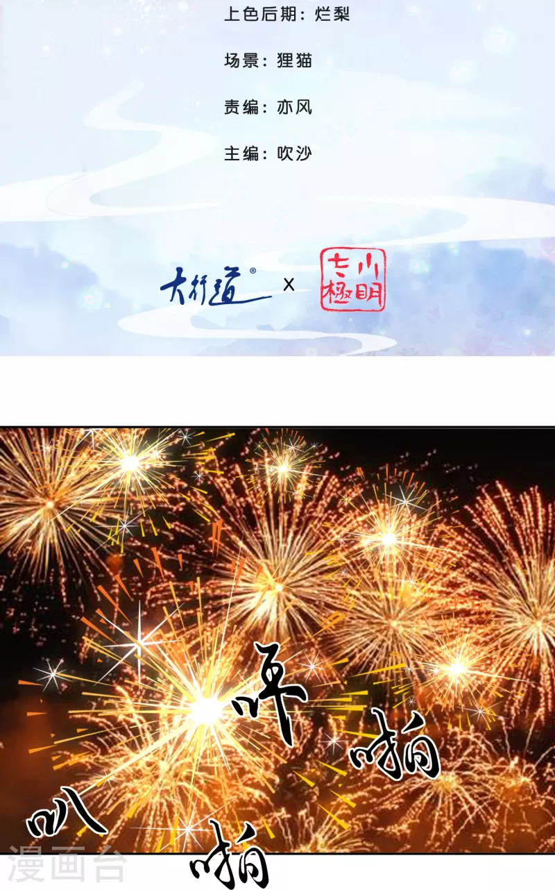 第11话 以前的张妙1
