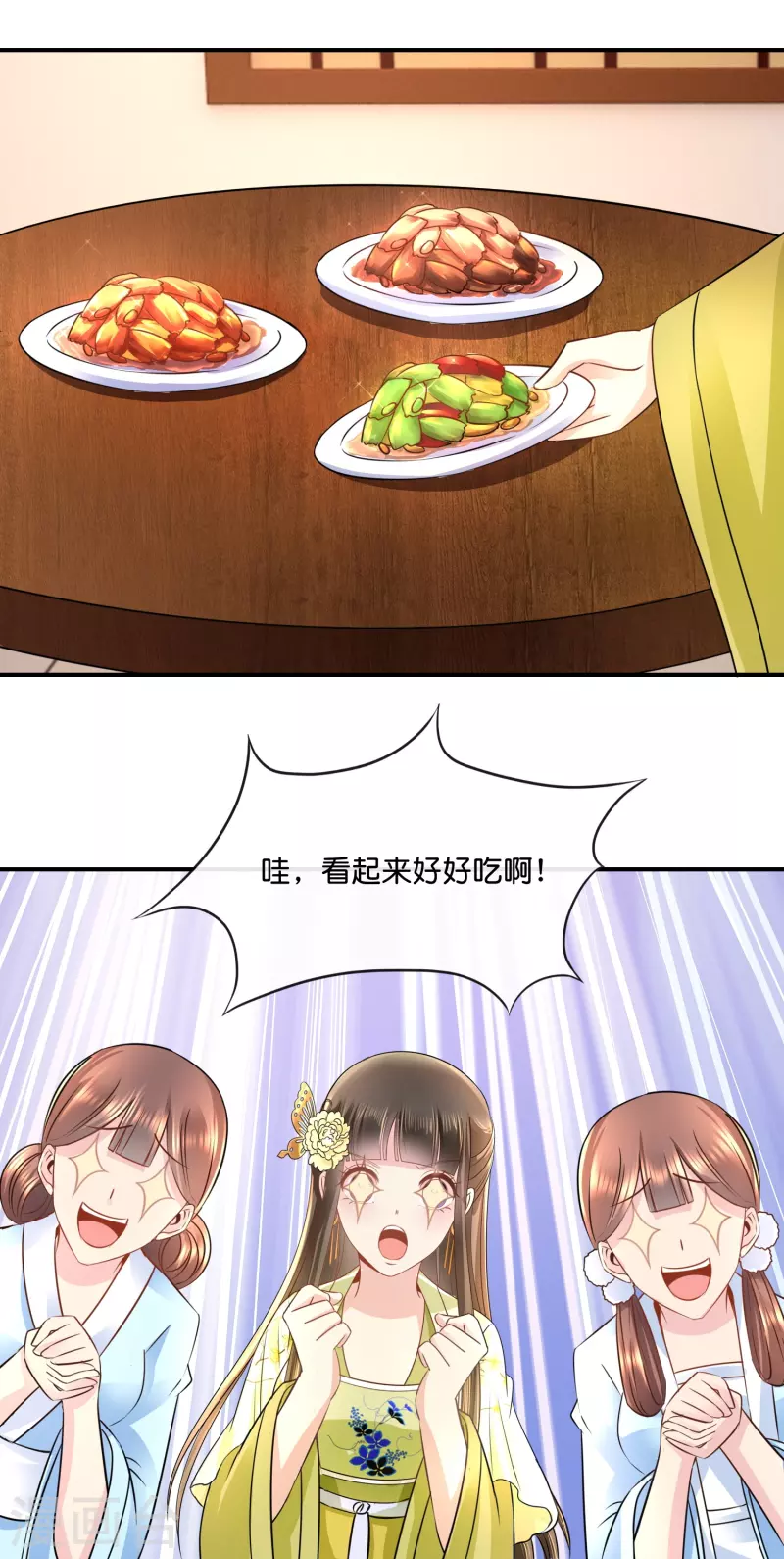 第19话 欲拒还迎？12