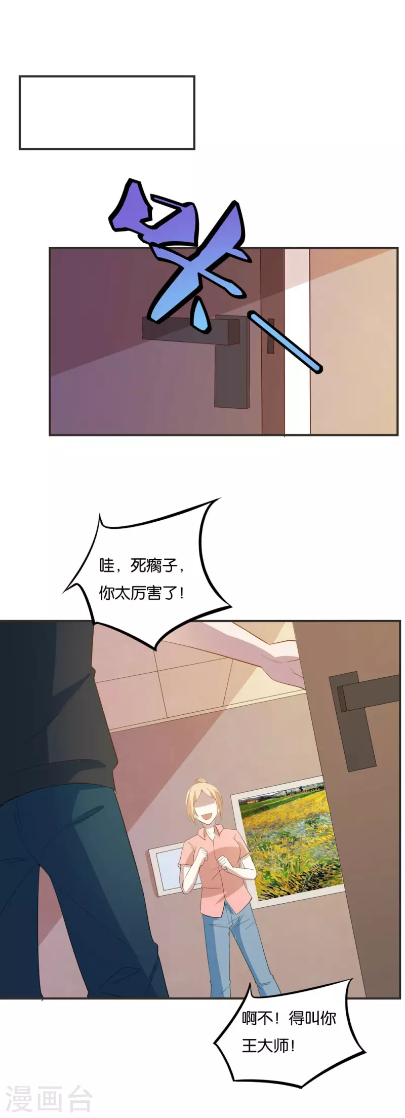 第16话 不走寻常路19