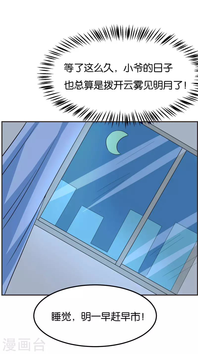 第12话 甩掉近视眼6