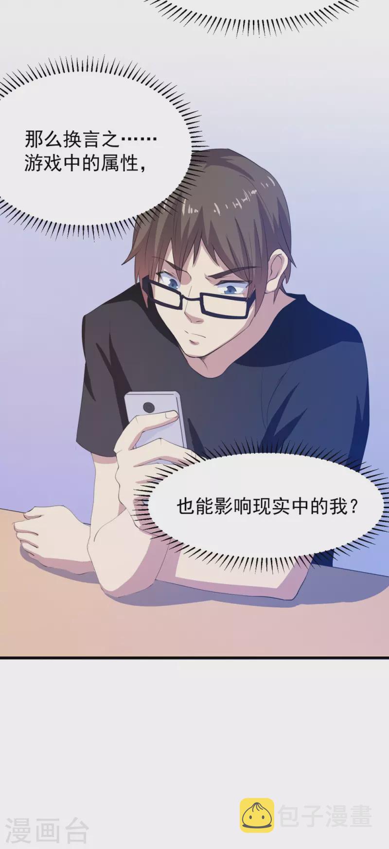 第1话 这就开挂了？11