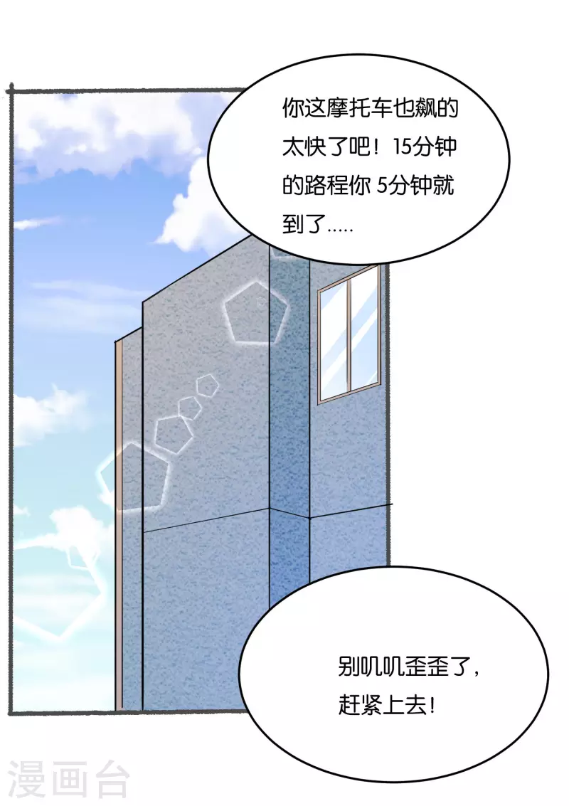 第23话 瞎猫碰上死耗子15
