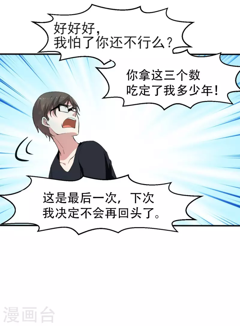 第3话 雪中送炭14