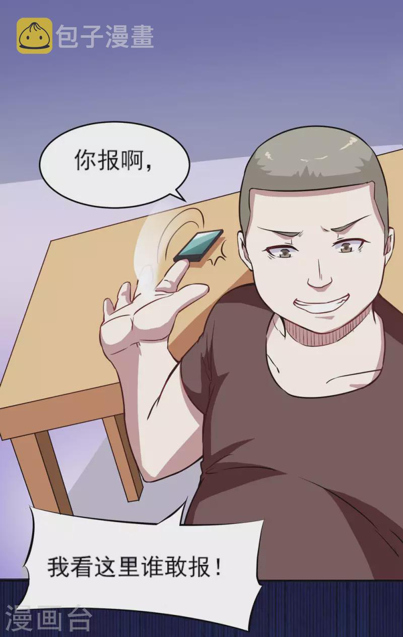 第5话 麻烦找上门30