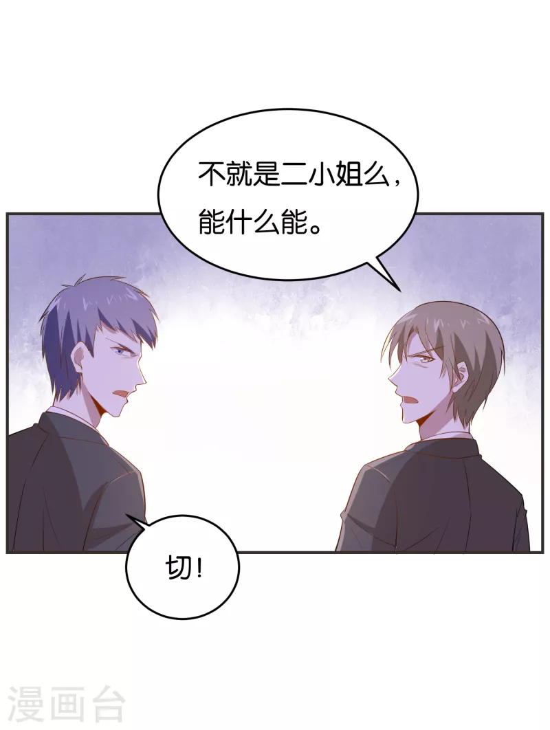 第14话 来者不善12