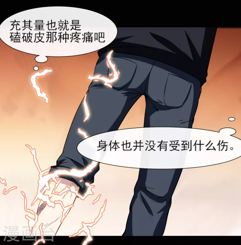 第6话 英雄救美29