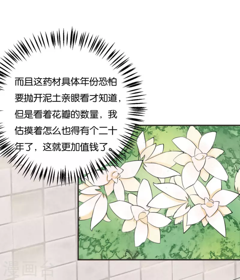 第12话 甩掉近视眼17
