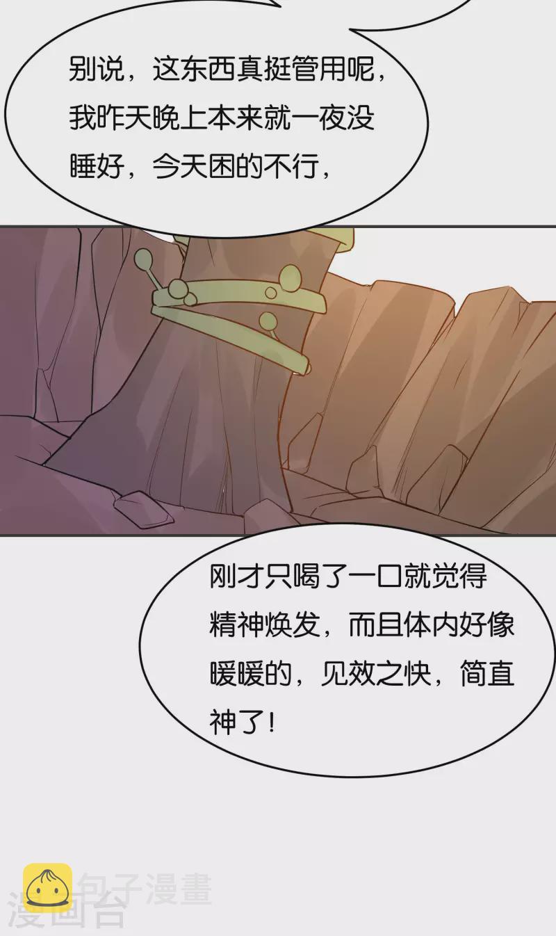 第14话 来者不善4