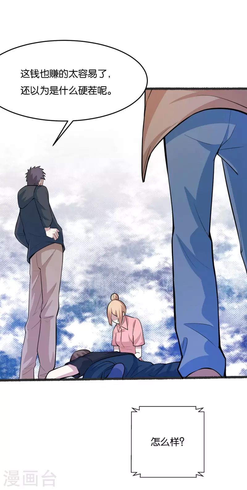 第21话 老爷子的考验25