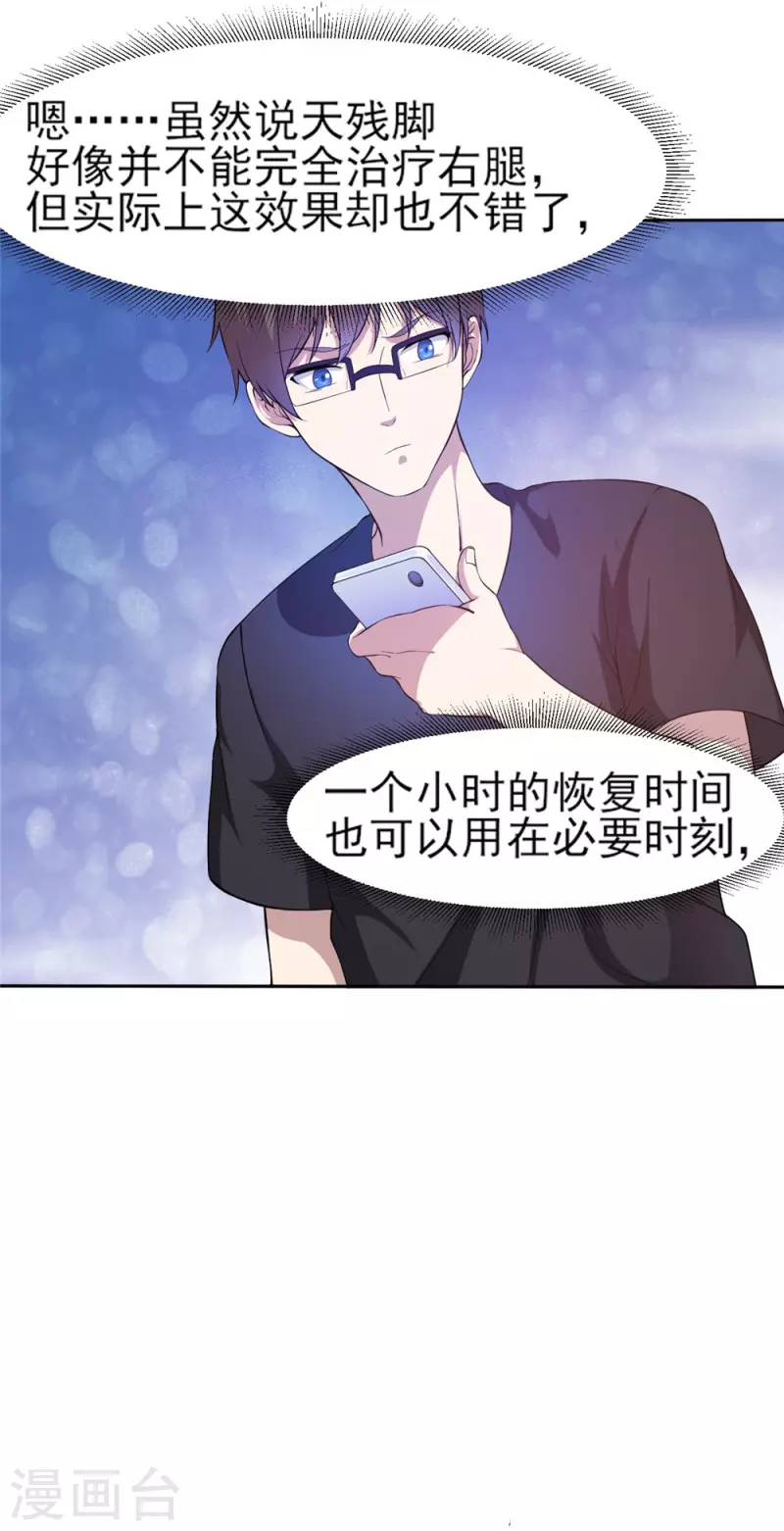 第4话 超级打工仔25
