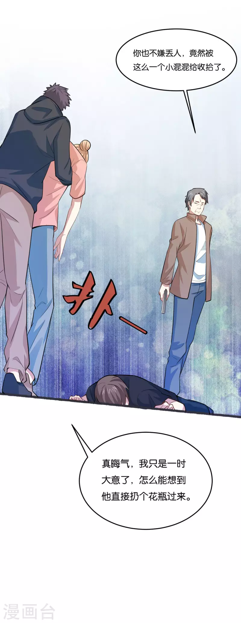 第21话 老爷子的考验23