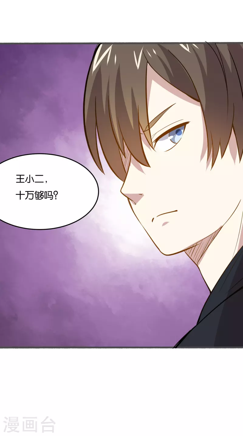 第19话 局面复杂8