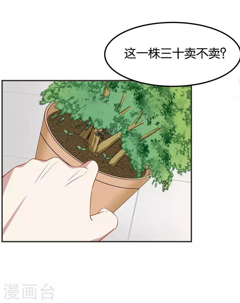 第12话 甩掉近视眼19