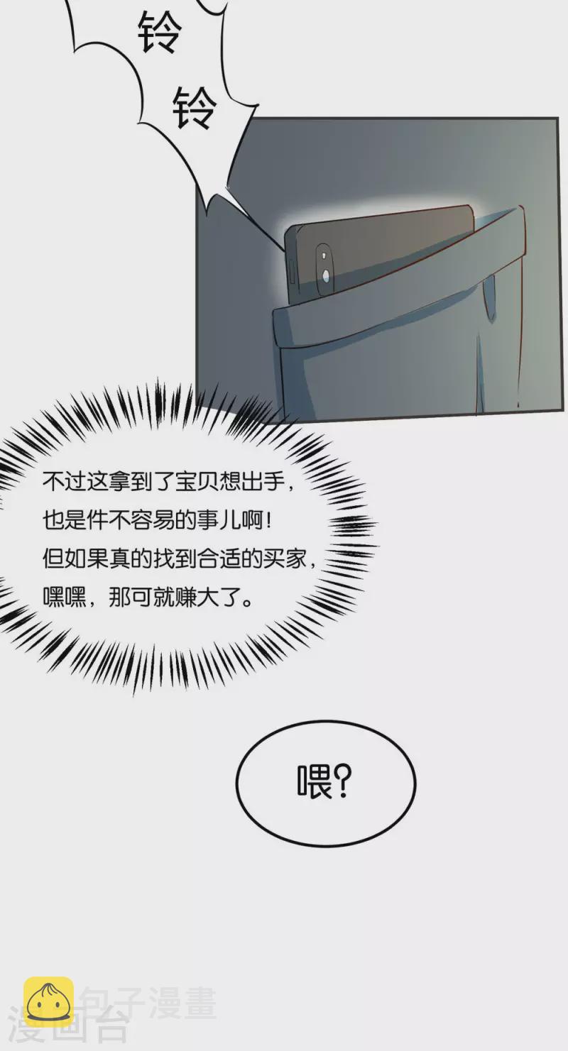 第12话 甩掉近视眼24