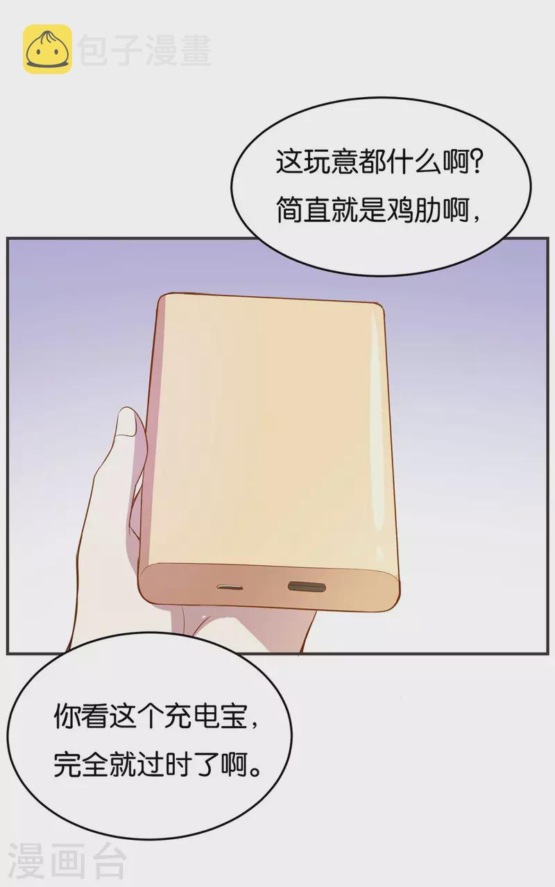 第13话 宏图伟业就这？24